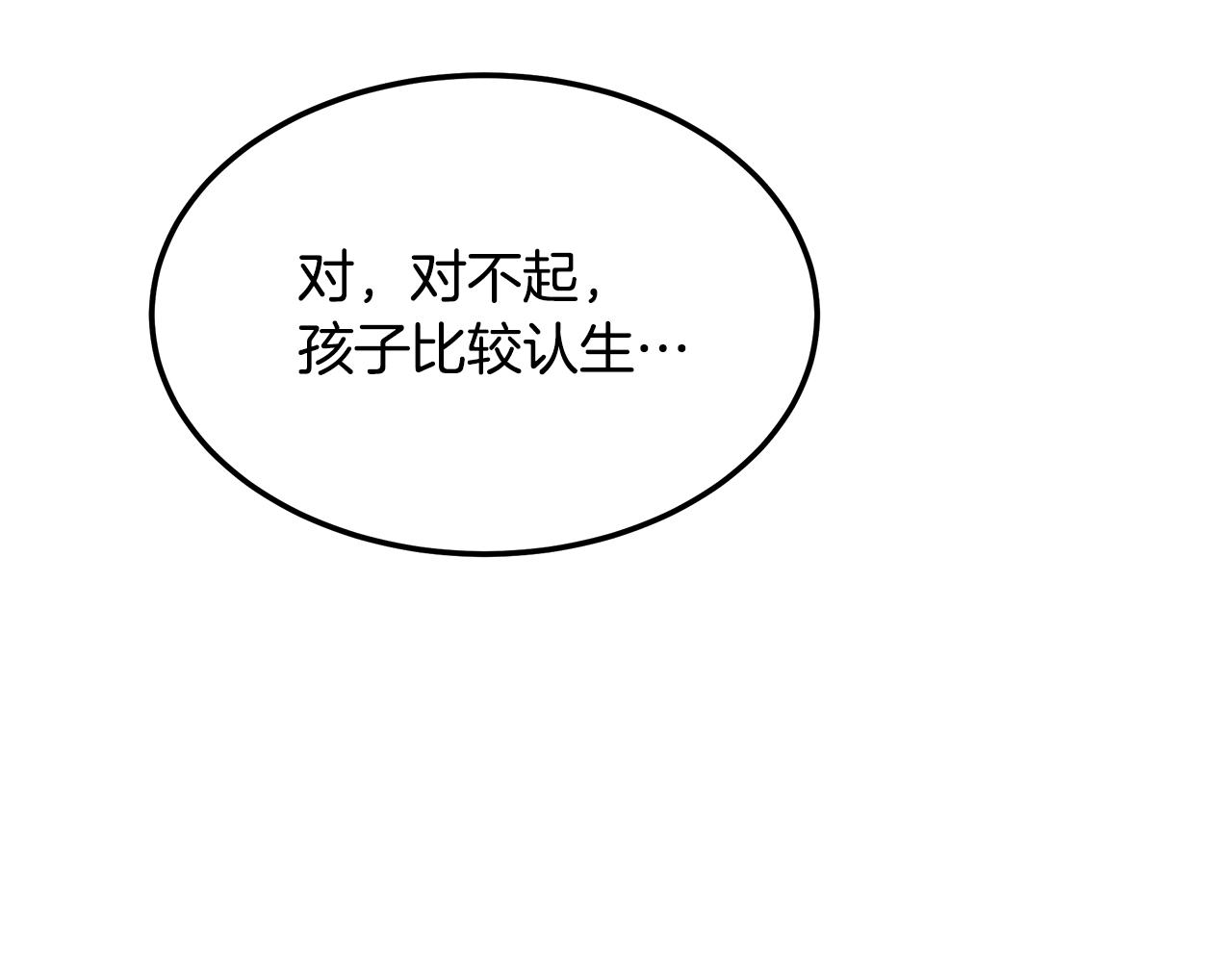 第116话 逆流而上61