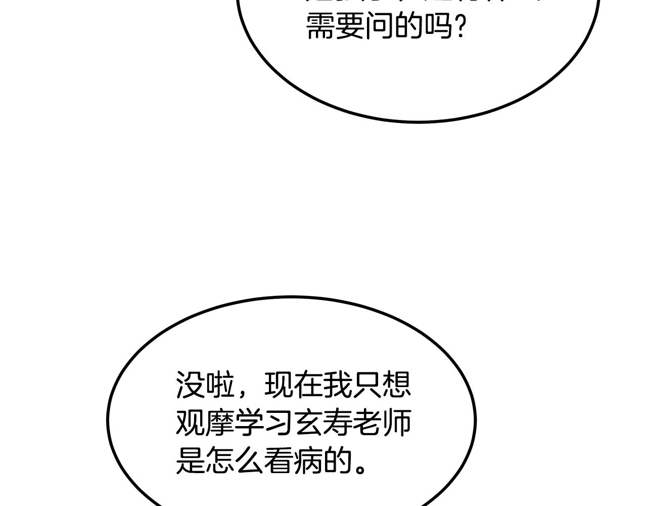 第116话 逆流而上89