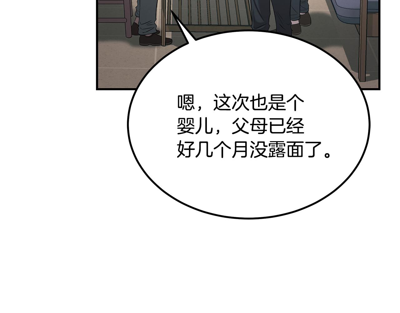第116话 逆流而上9