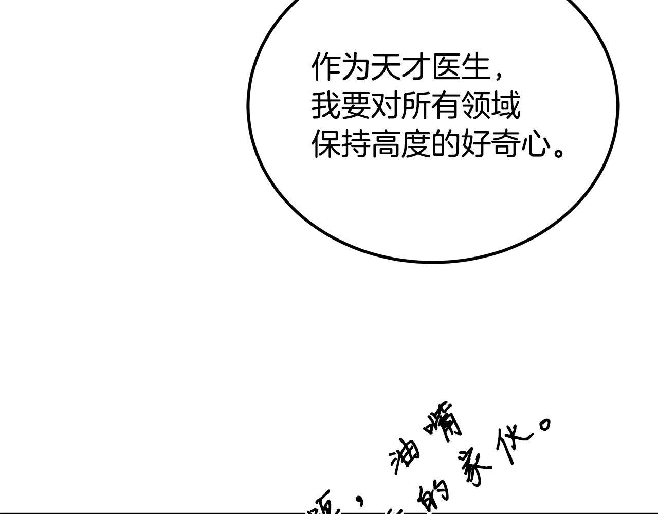 第116话 逆流而上91