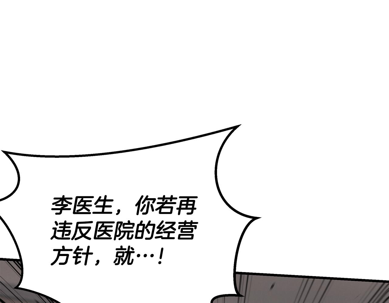 第117话 医生的抉择0