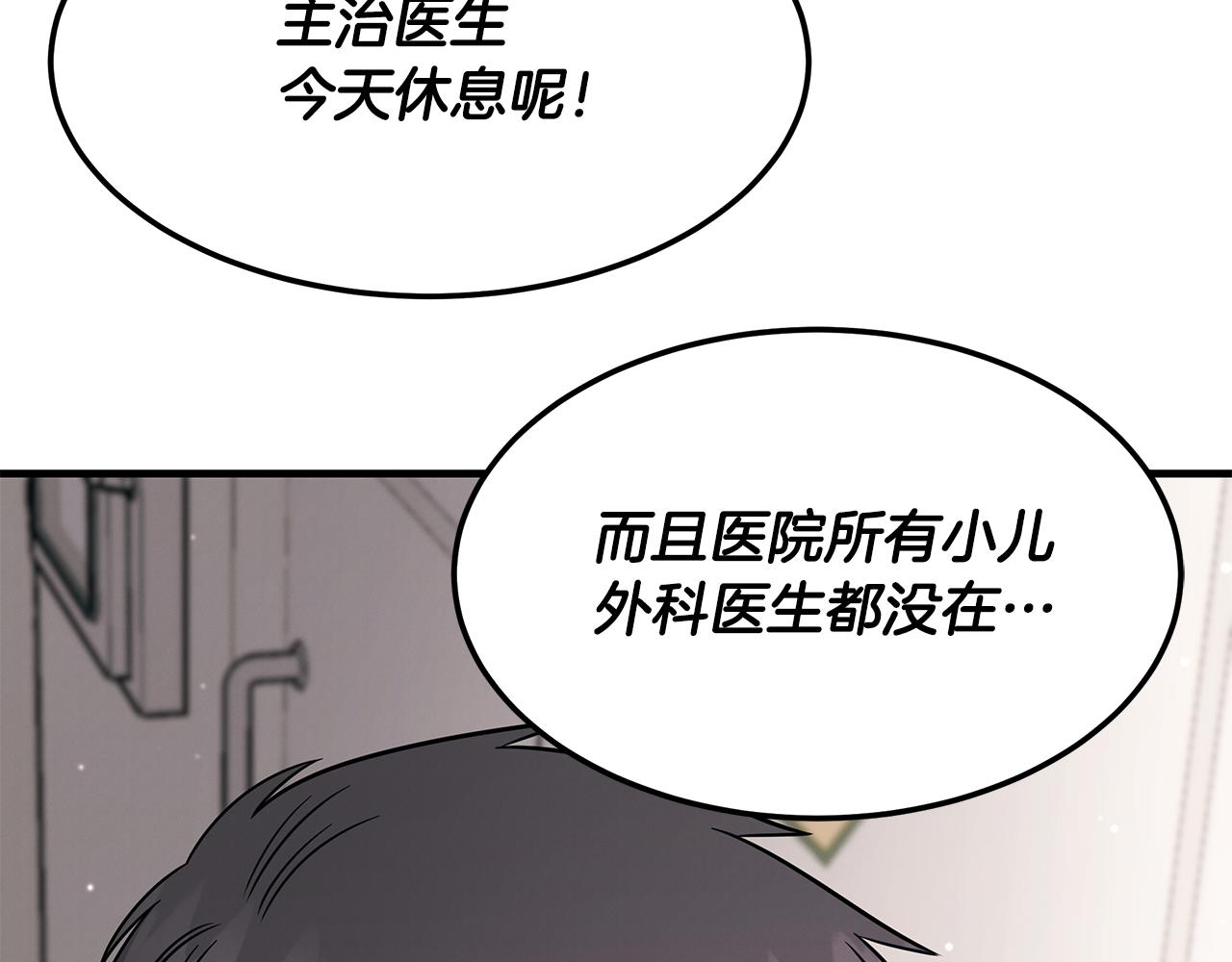 第117话 医生的抉择108