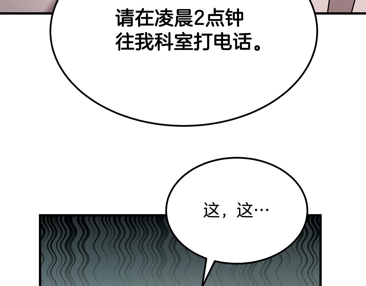 第117话 医生的抉择111