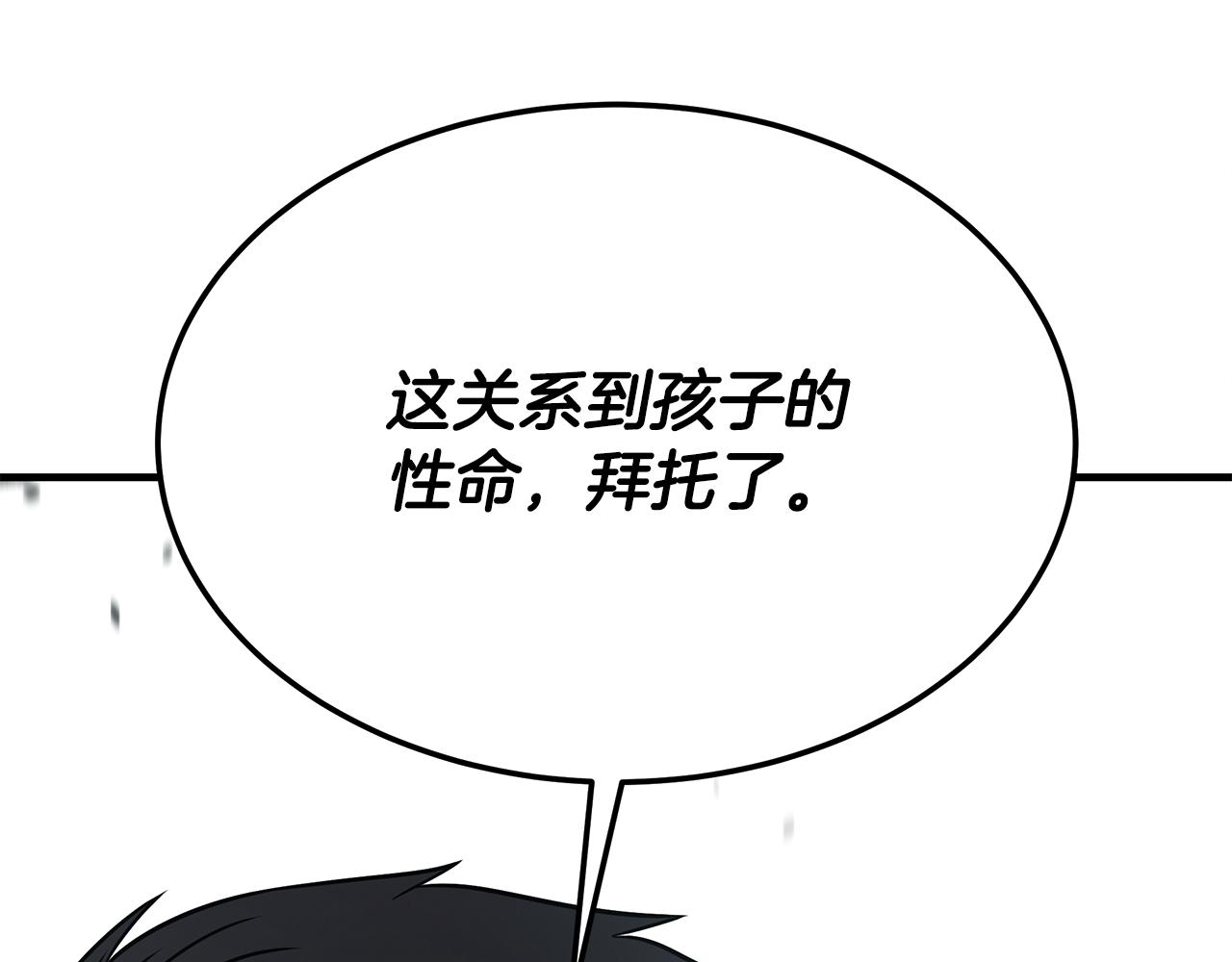 第117话 医生的抉择114