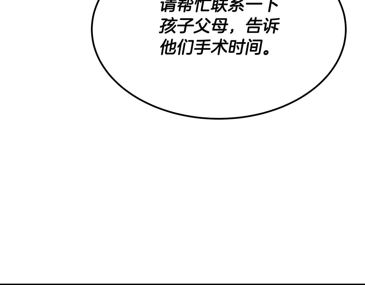 第117话 医生的抉择117