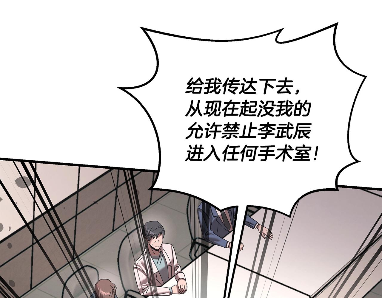 第117话 医生的抉择130