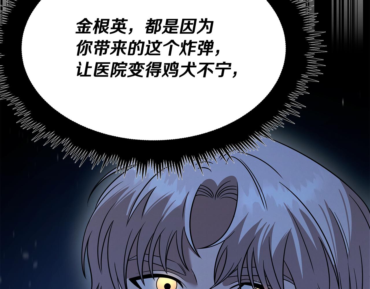 第117话 医生的抉择137