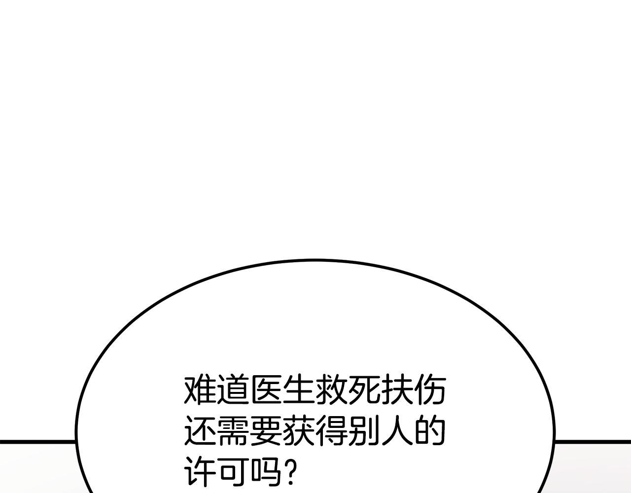 第117话 医生的抉择145