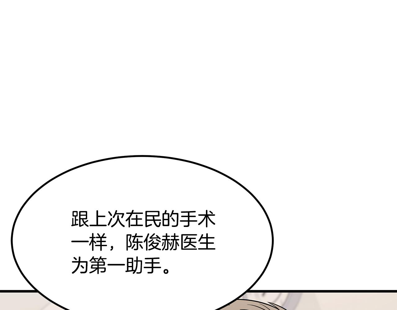 第117话 医生的抉择168