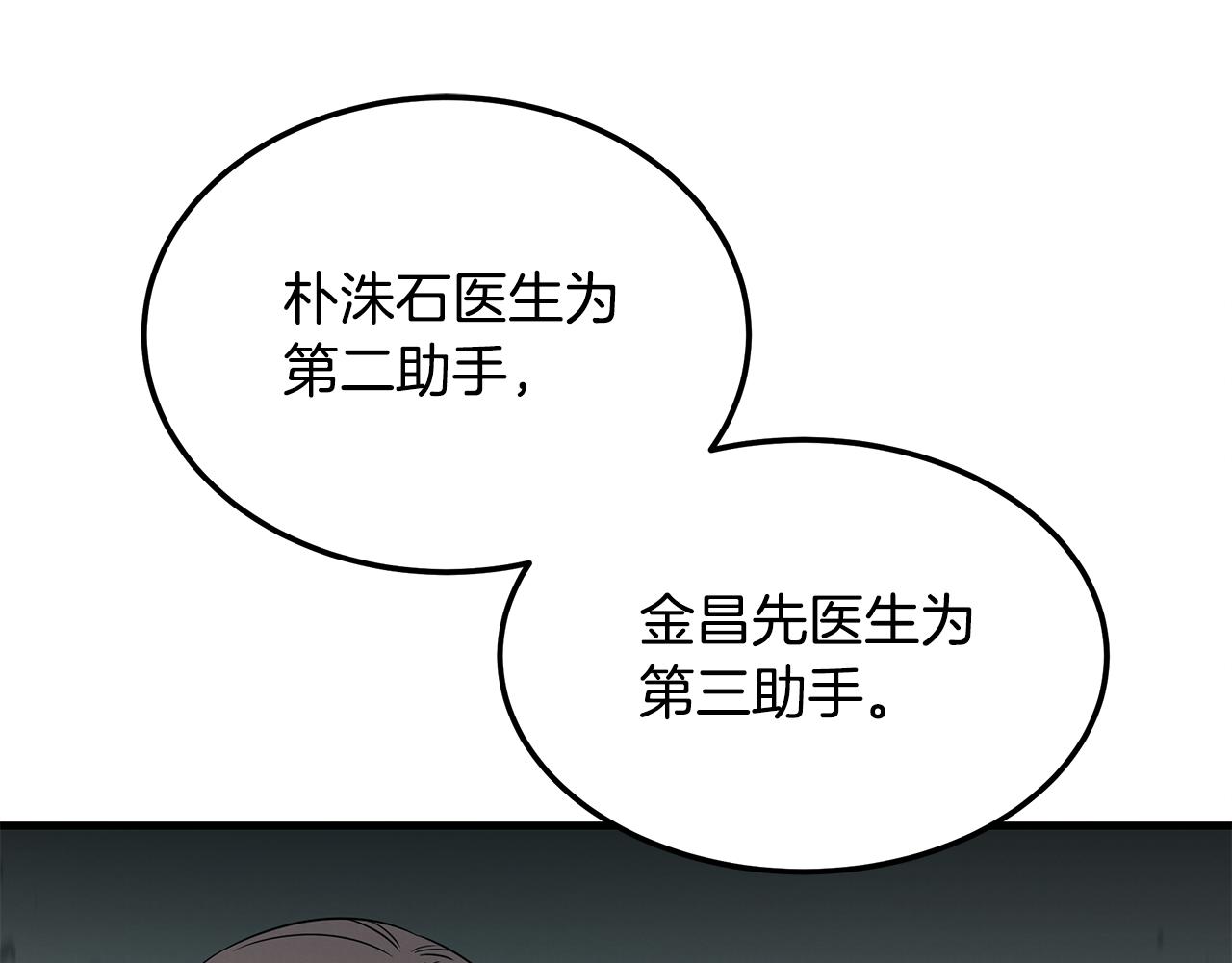 第117话 医生的抉择171