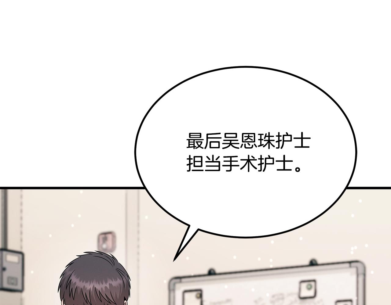 第117话 医生的抉择173