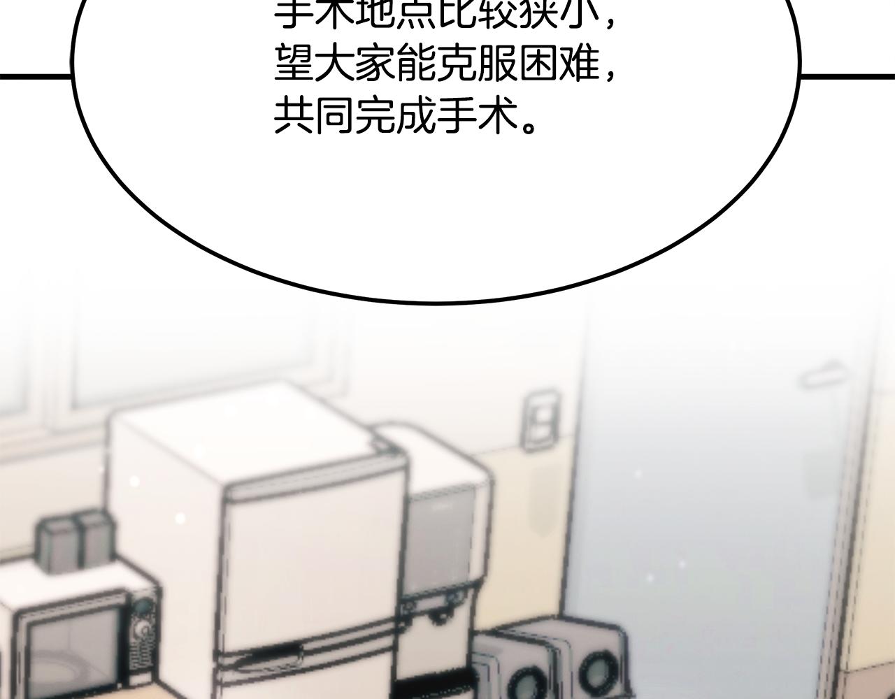 第117话 医生的抉择176