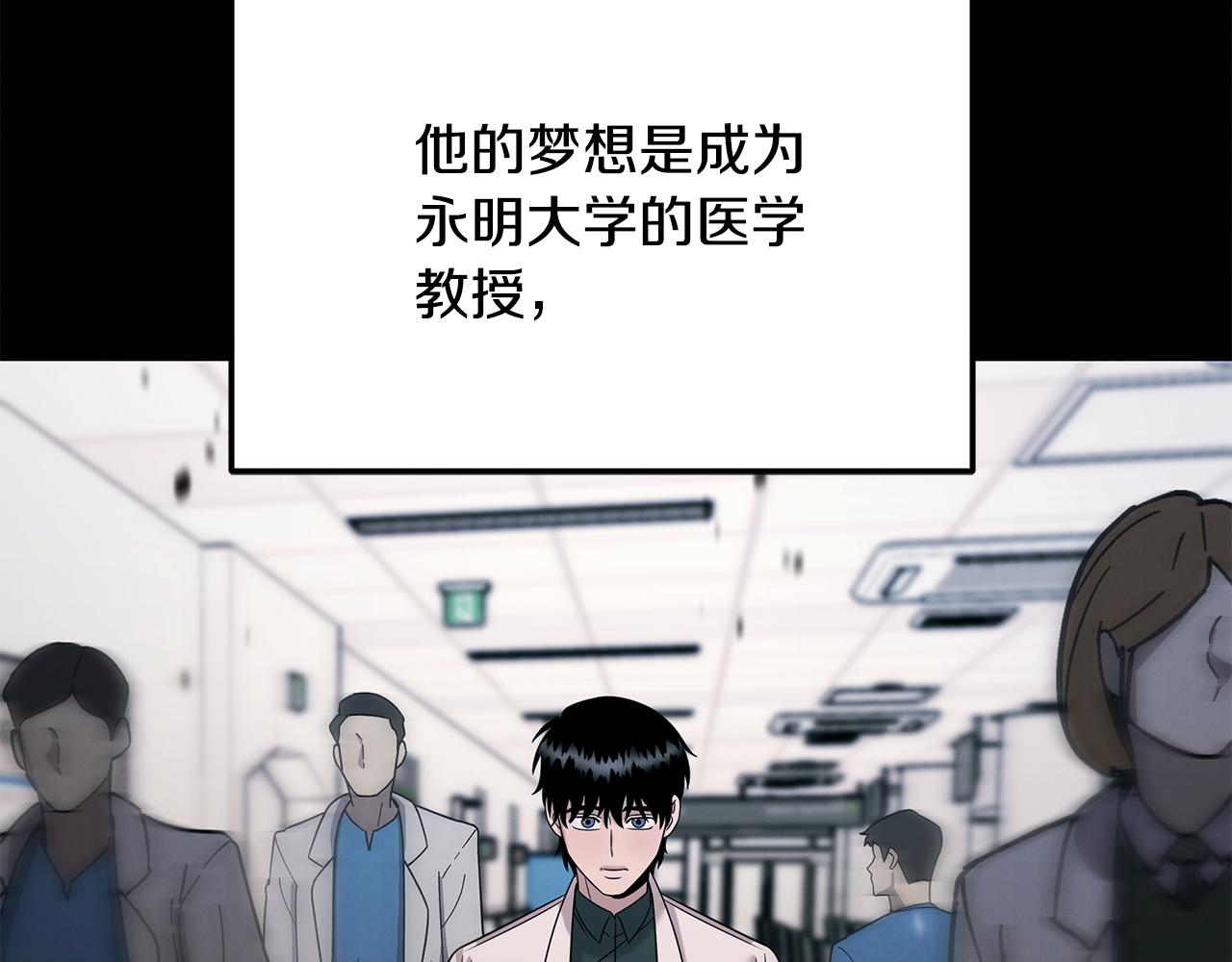 第117话 医生的抉择183