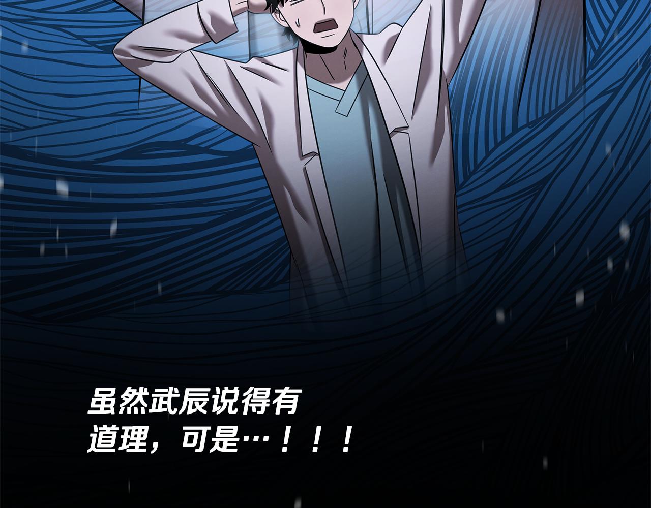 第117话 医生的抉择189