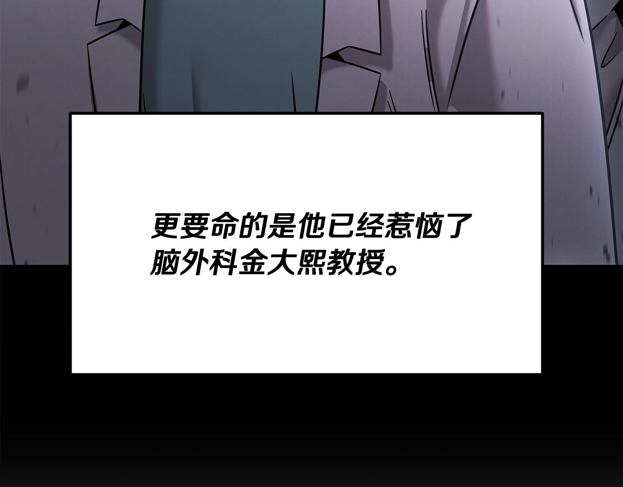 第117话 医生的抉择196