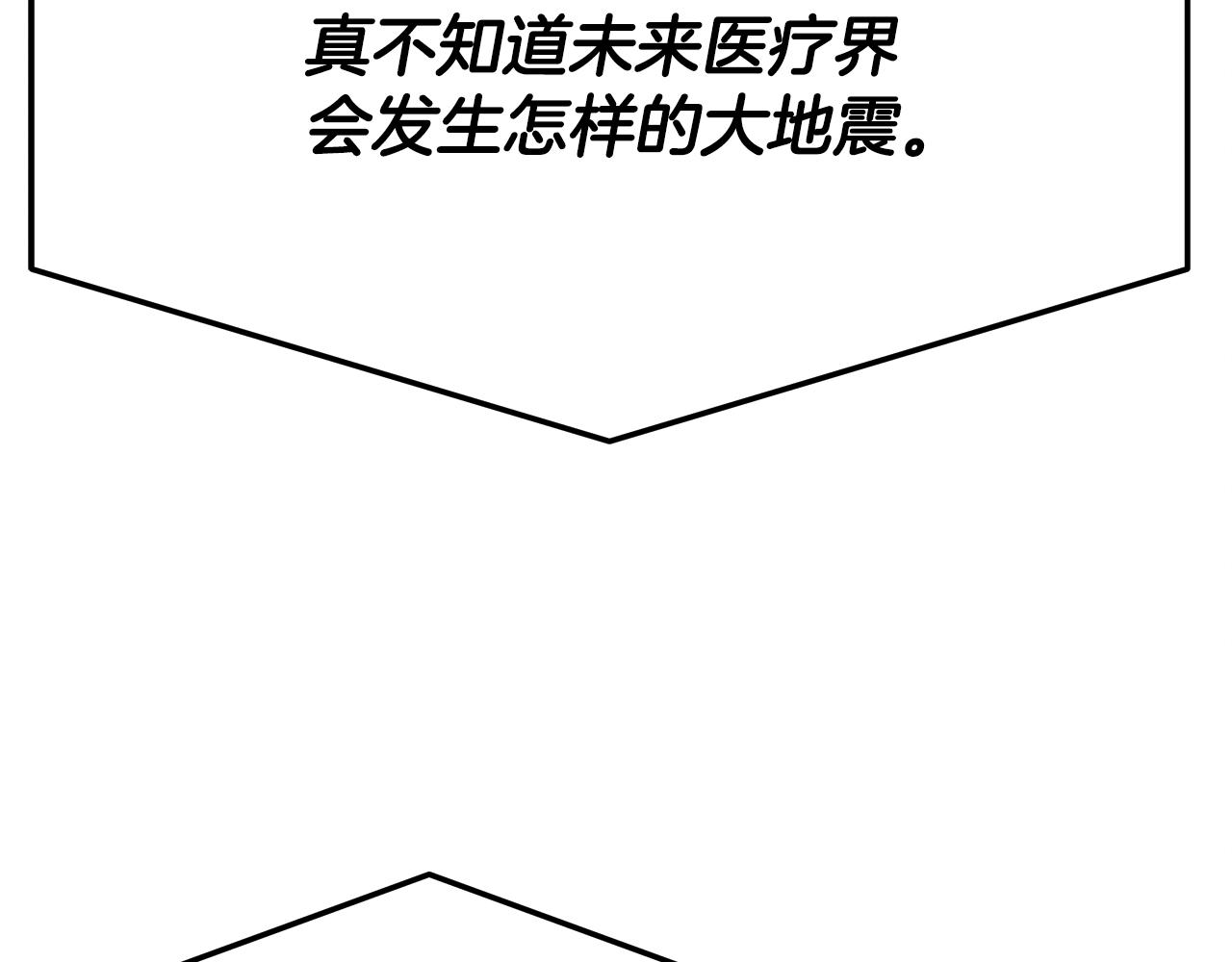 第117话 医生的抉择231
