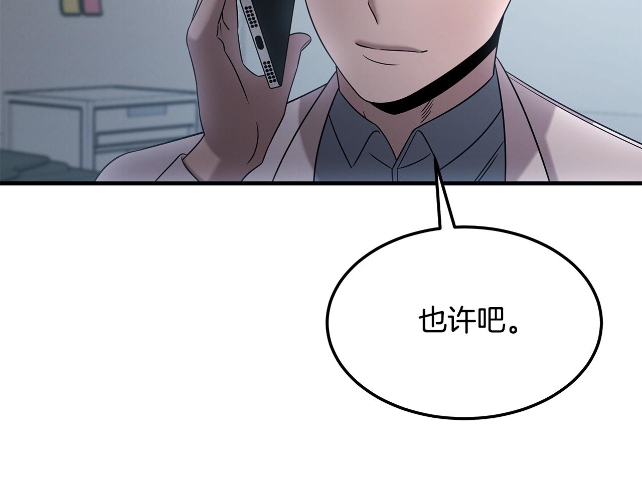 第117话 医生的抉择233