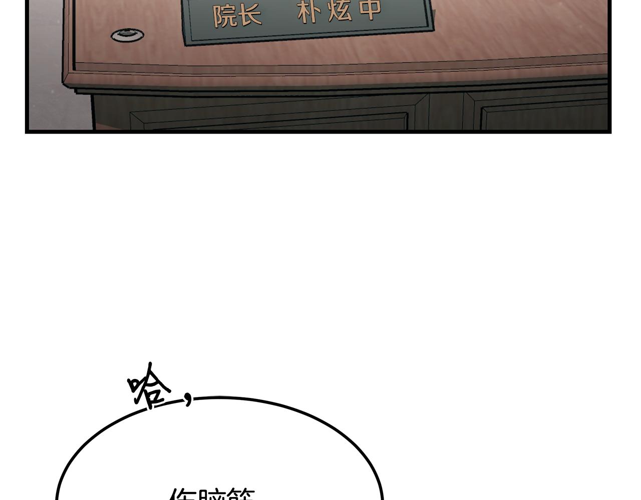 第117话 医生的抉择29