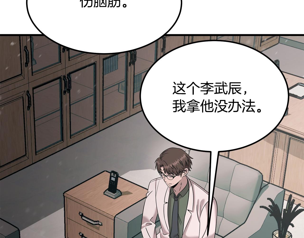 第117话 医生的抉择30