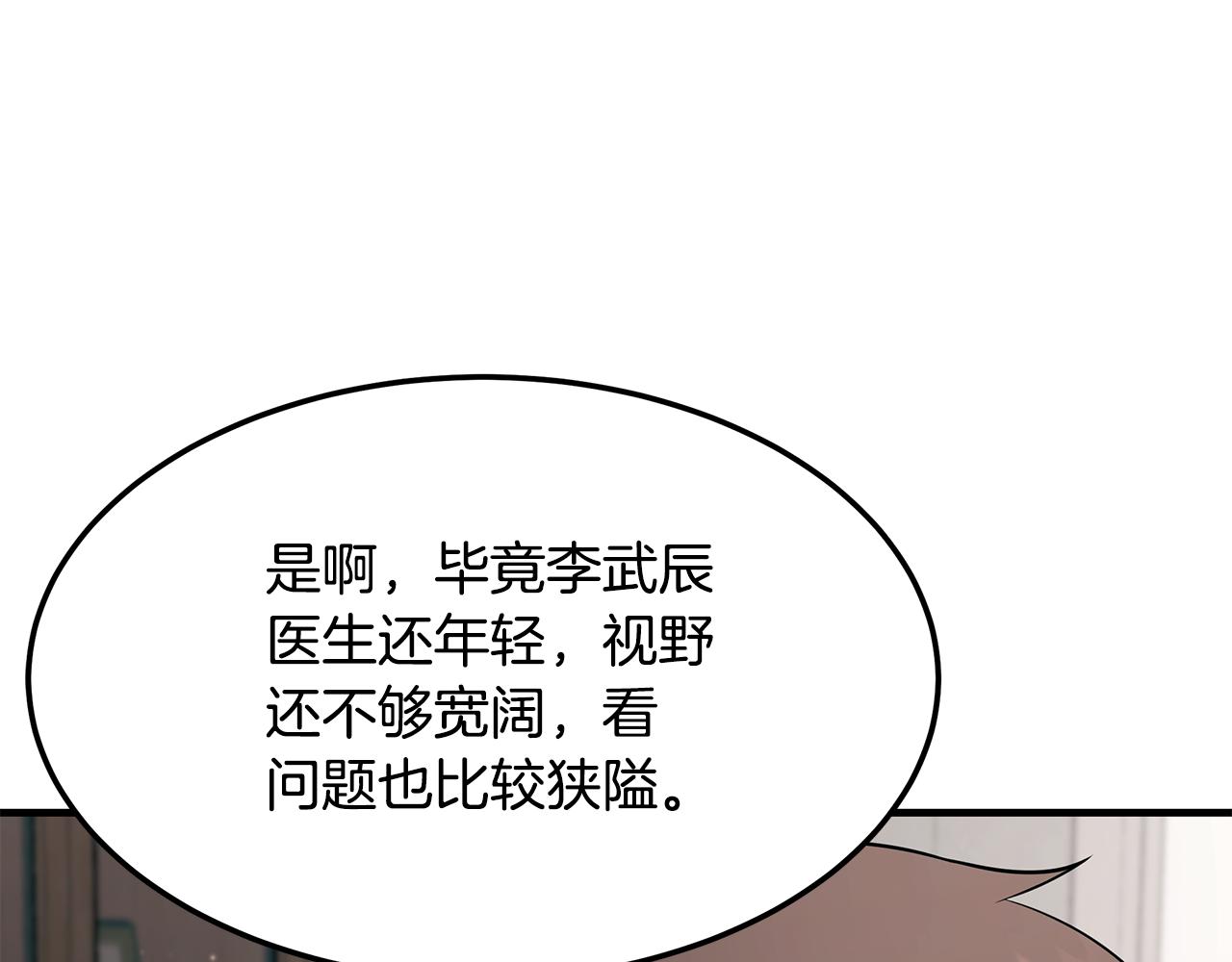 第117话 医生的抉择32