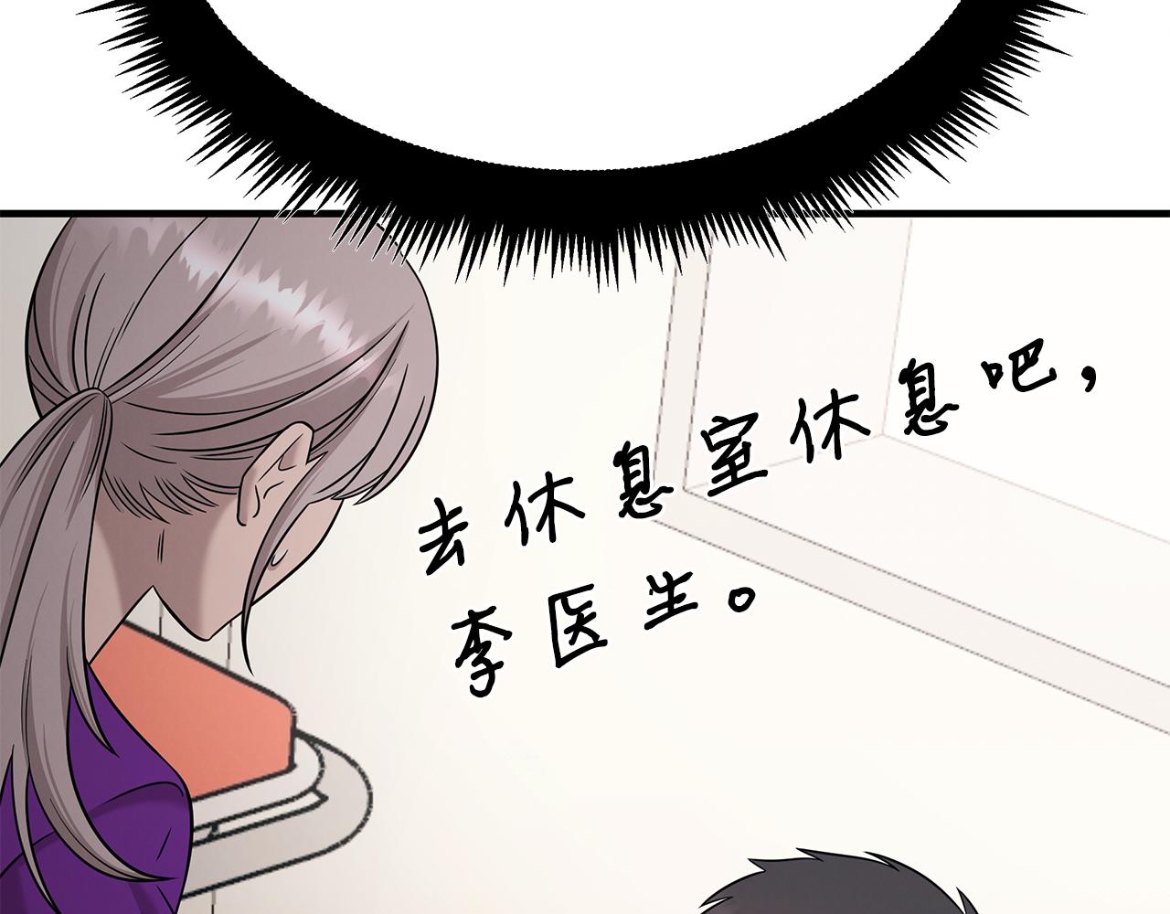 第117话 医生的抉择43