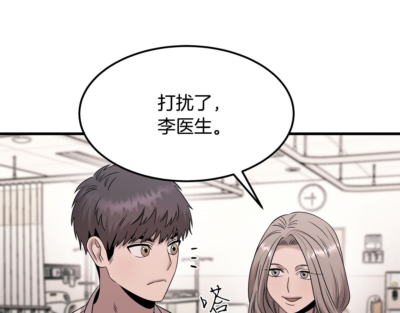 第117话 医生的抉择60