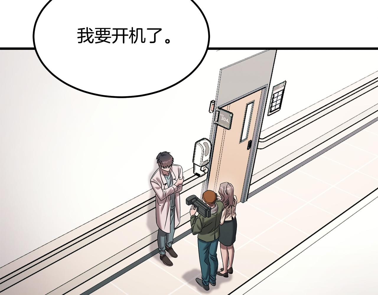 第117话 医生的抉择64