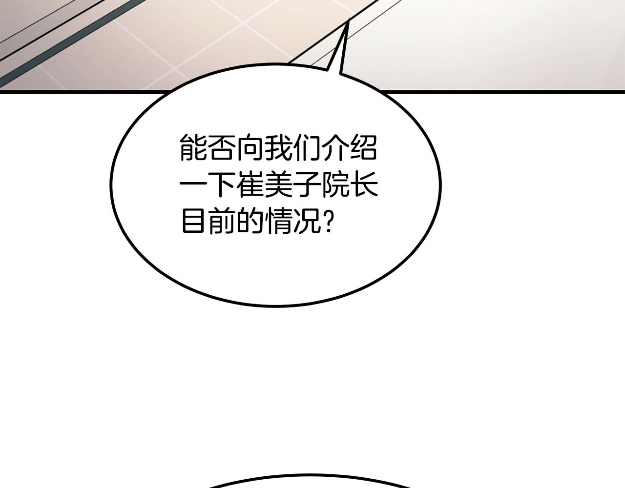 第117话 医生的抉择65