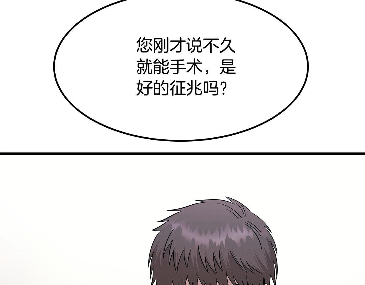 第117话 医生的抉择66