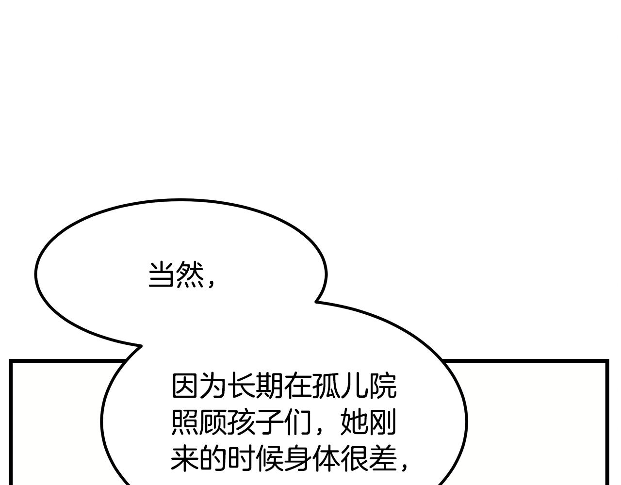 第117话 医生的抉择68