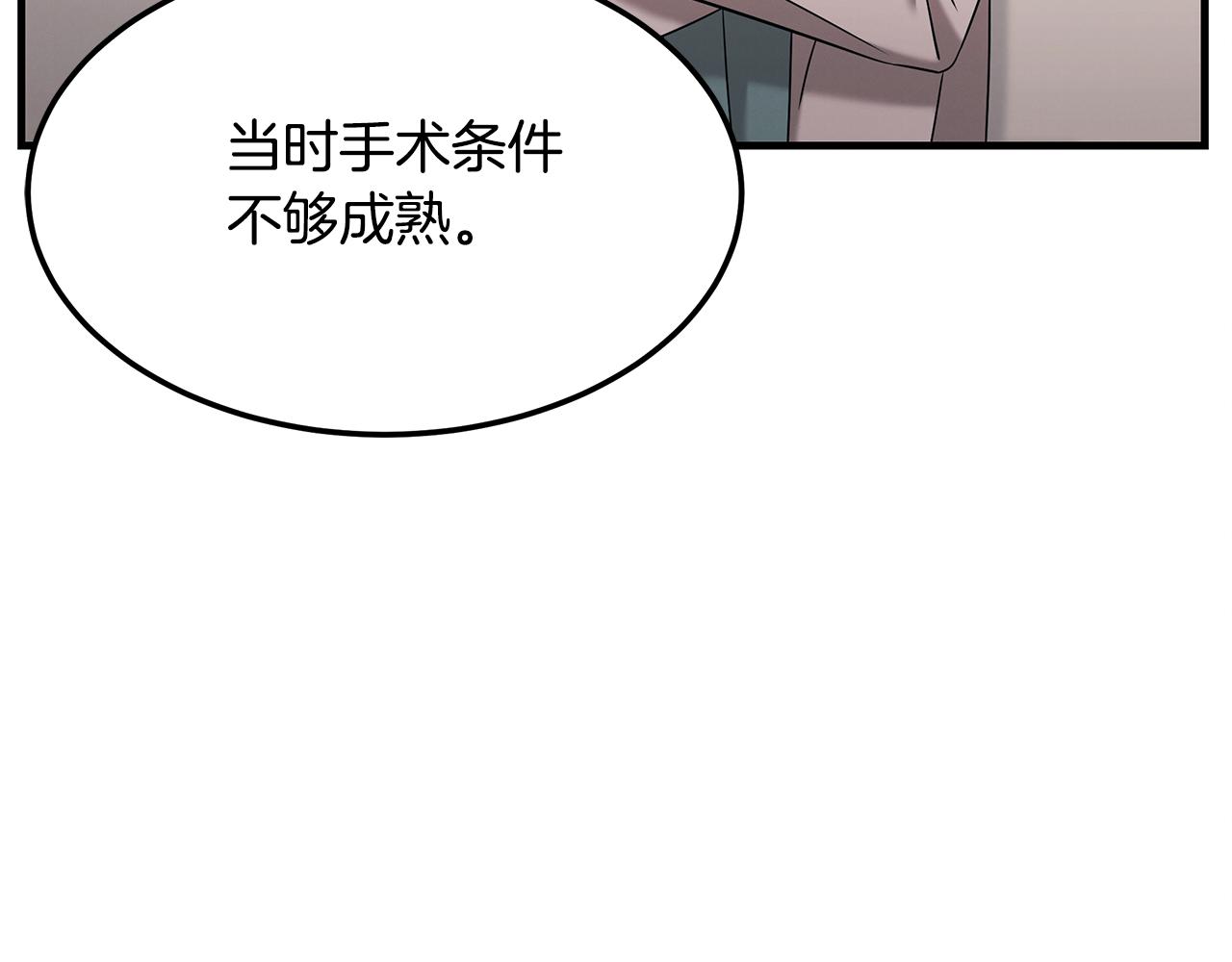 第117话 医生的抉择70