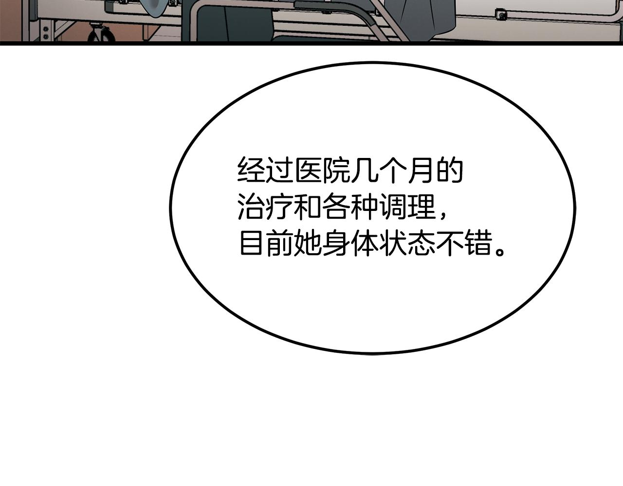 第117话 医生的抉择72