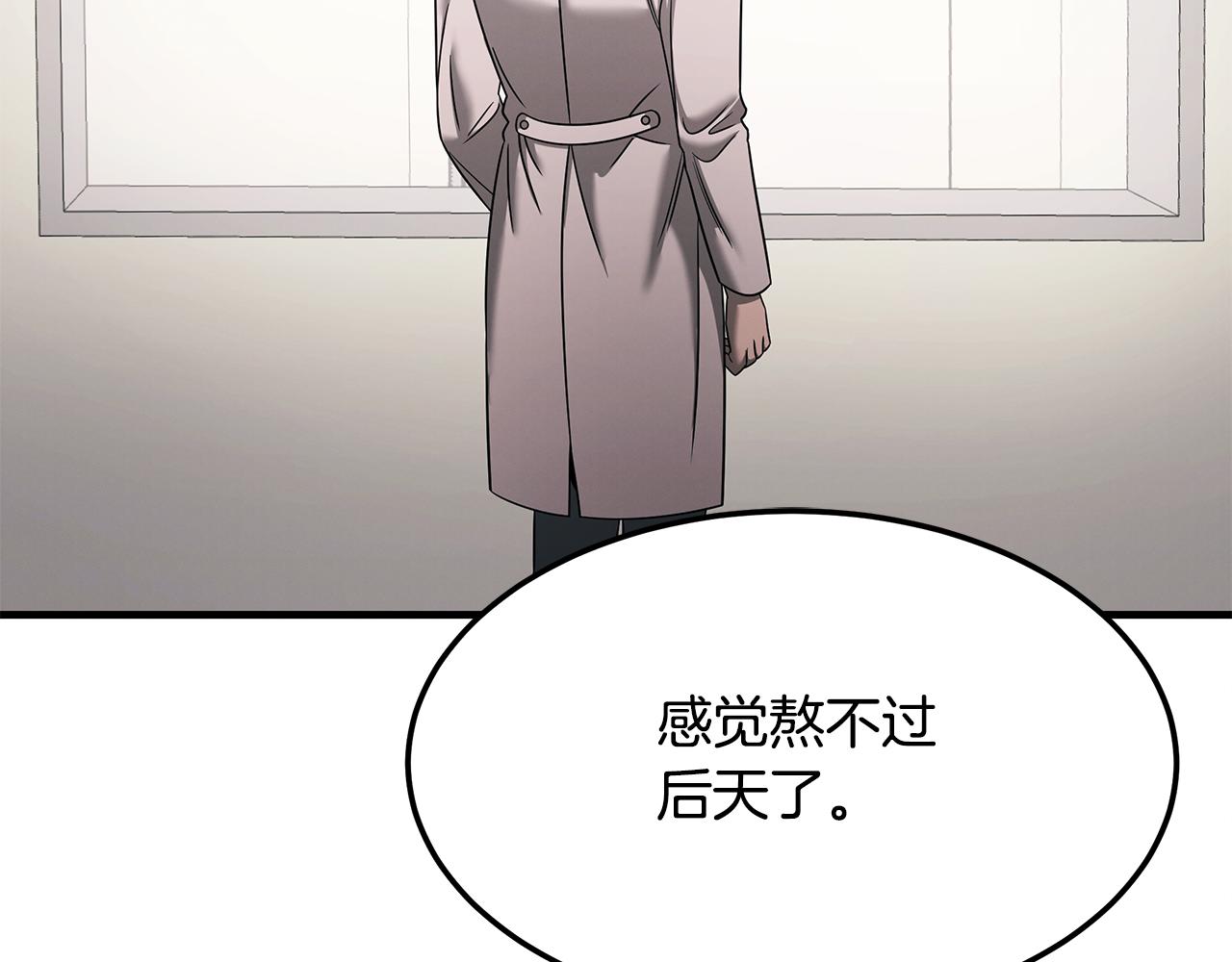 第117话 医生的抉择88