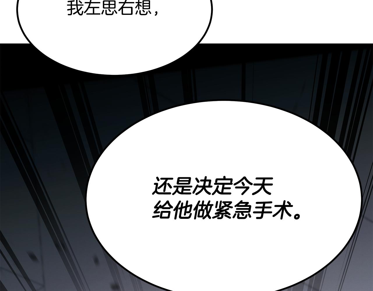 第117话 医生的抉择96