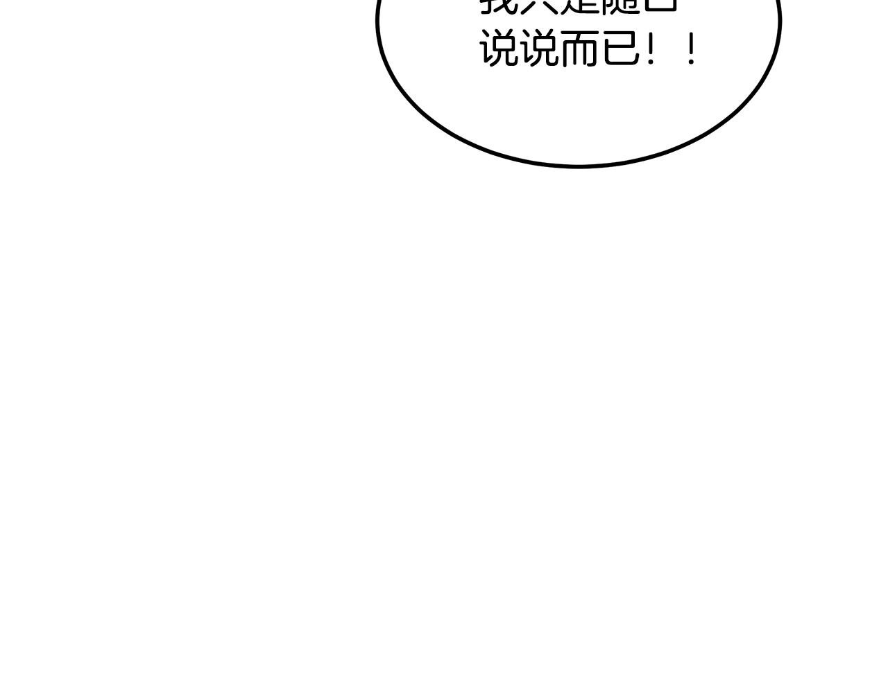 第118话 卑劣的交易126