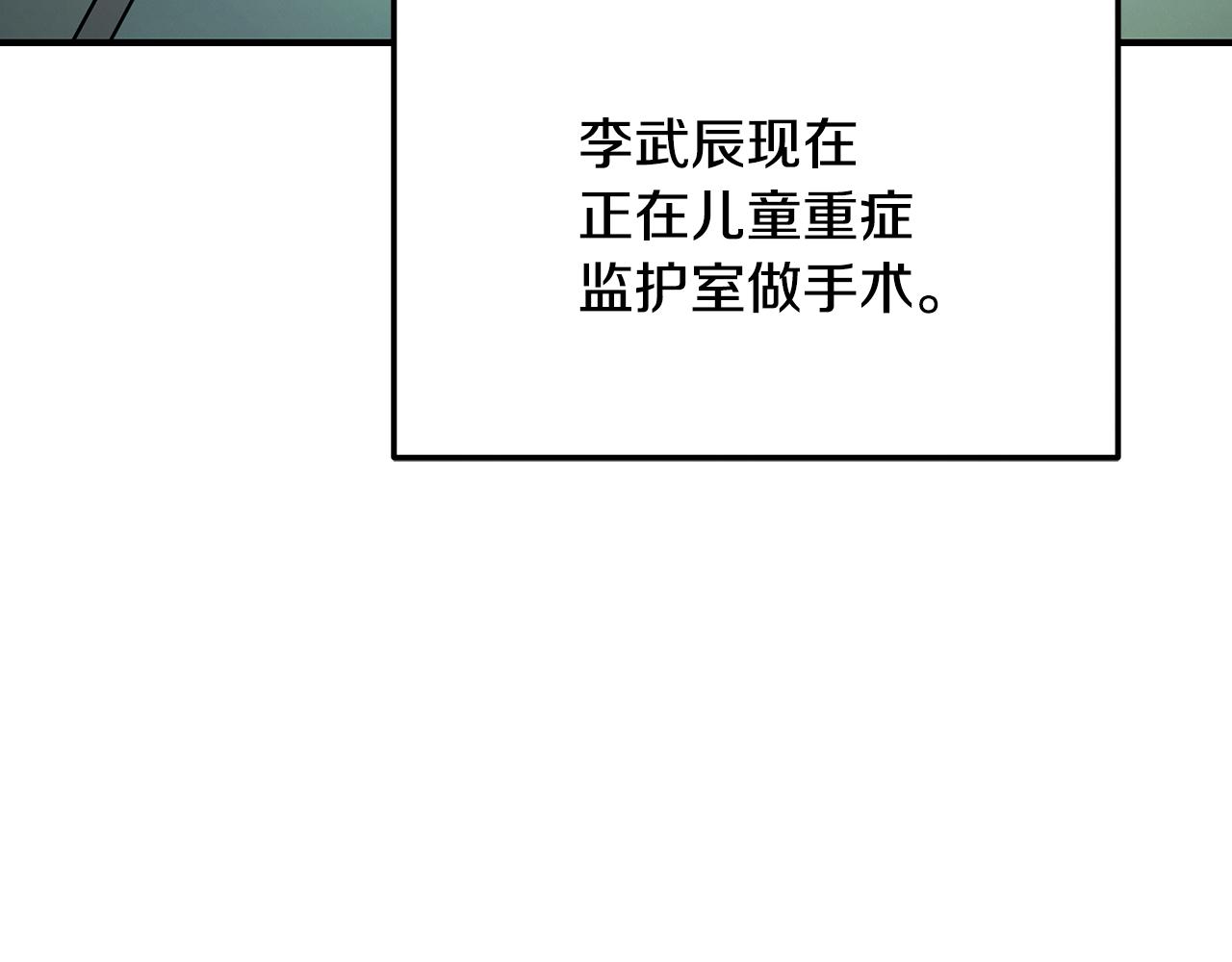 第118话 卑劣的交易146