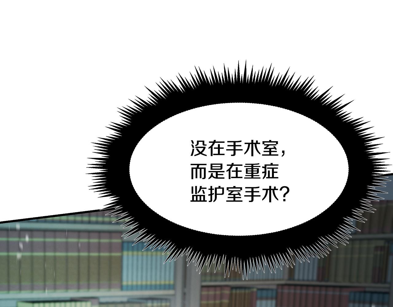 第118话 卑劣的交易149
