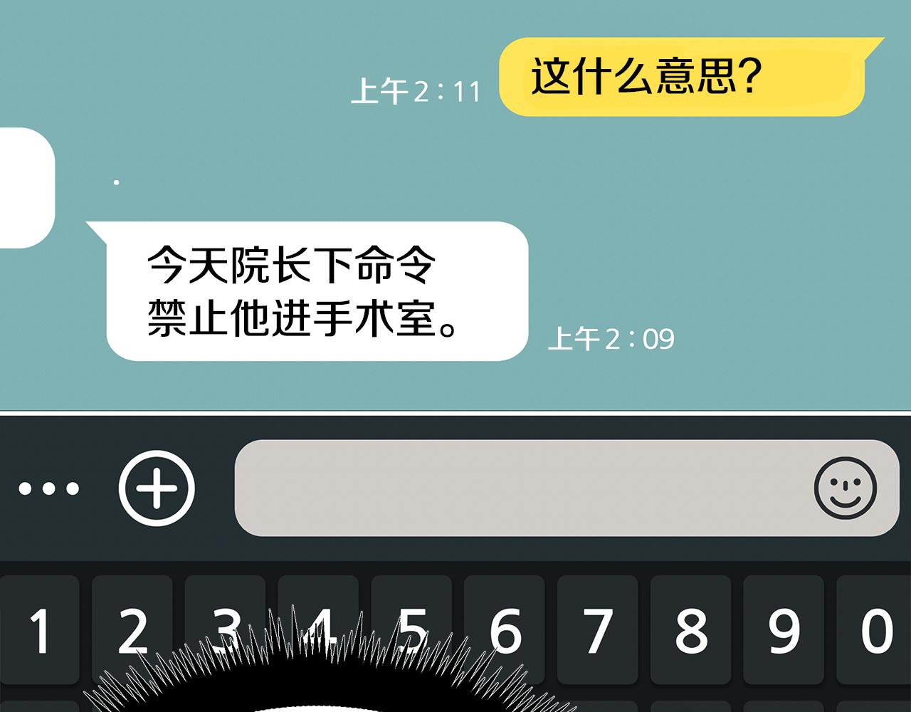 第118话 卑劣的交易151