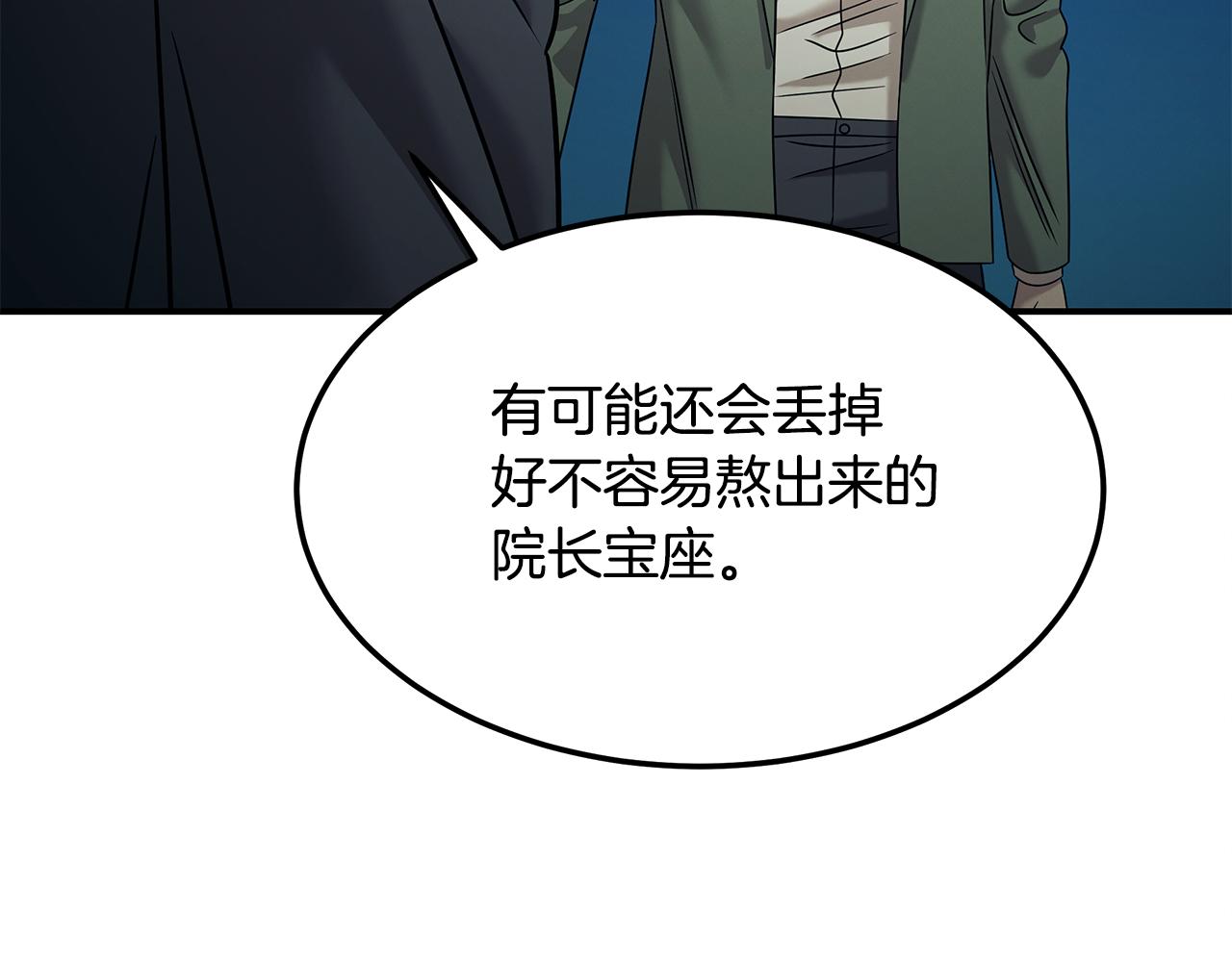 第118话 卑劣的交易213