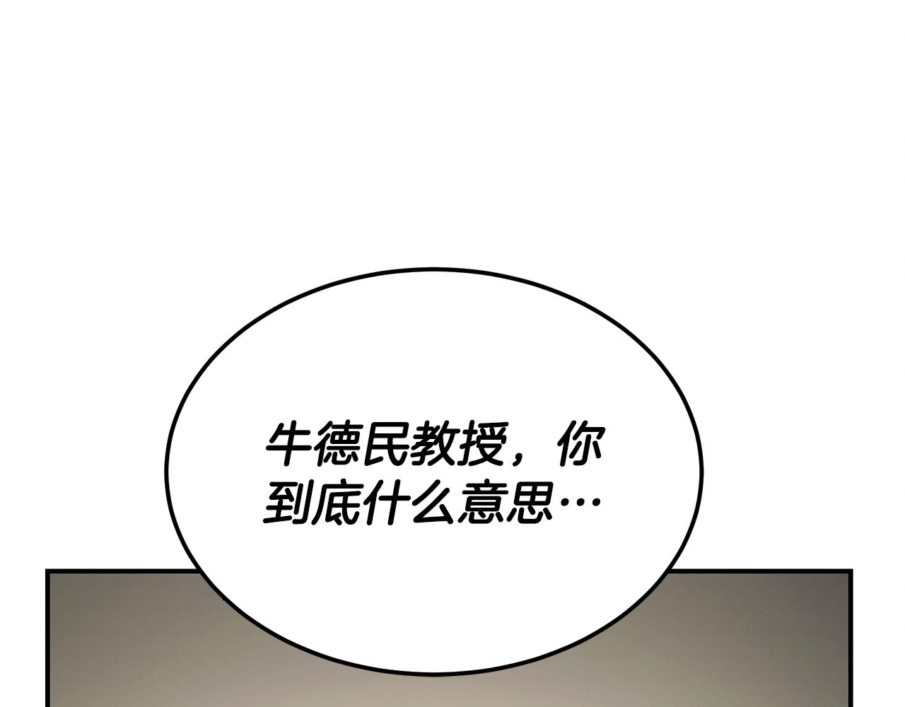 第118话 卑劣的交易214