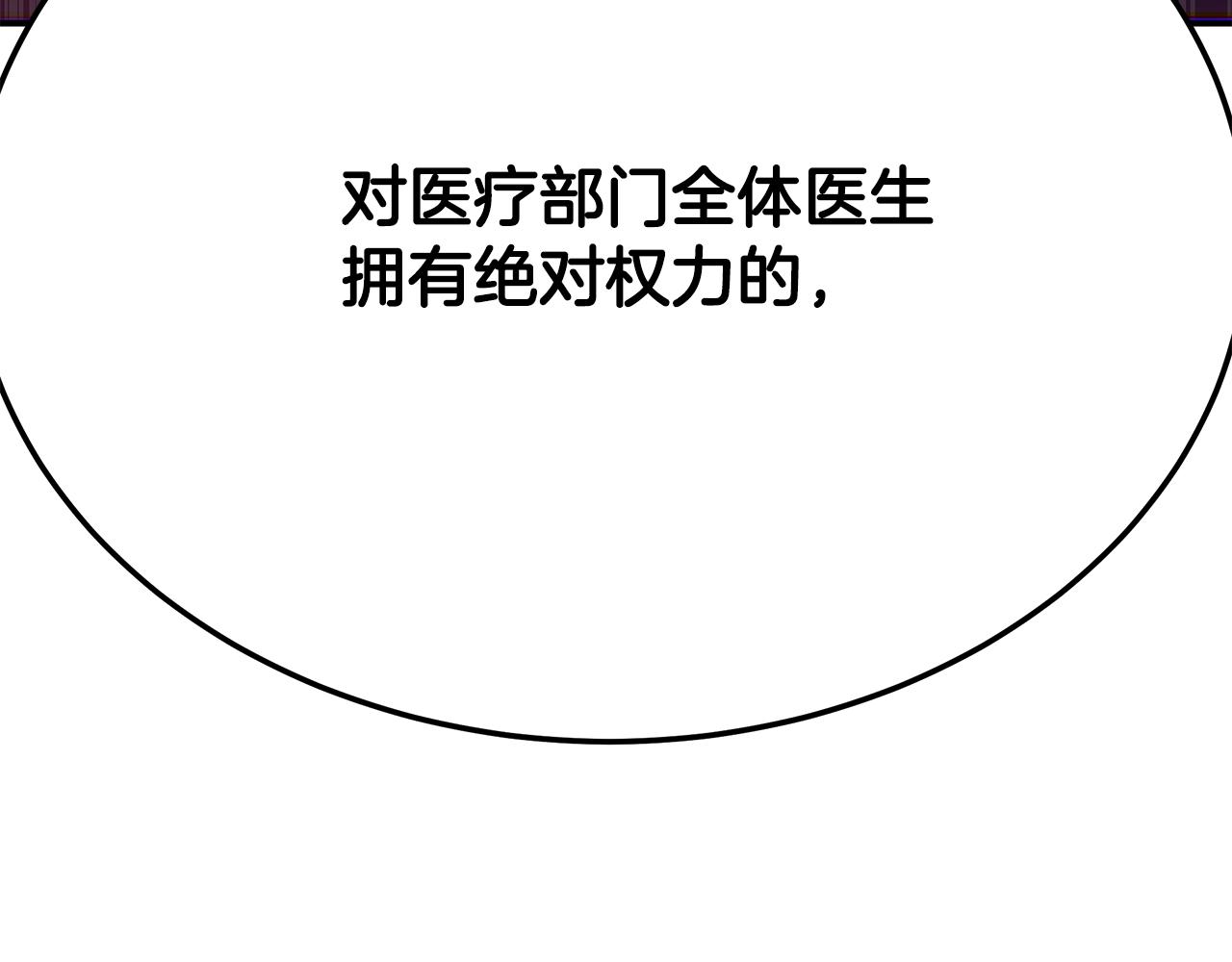 第118话 卑劣的交易224