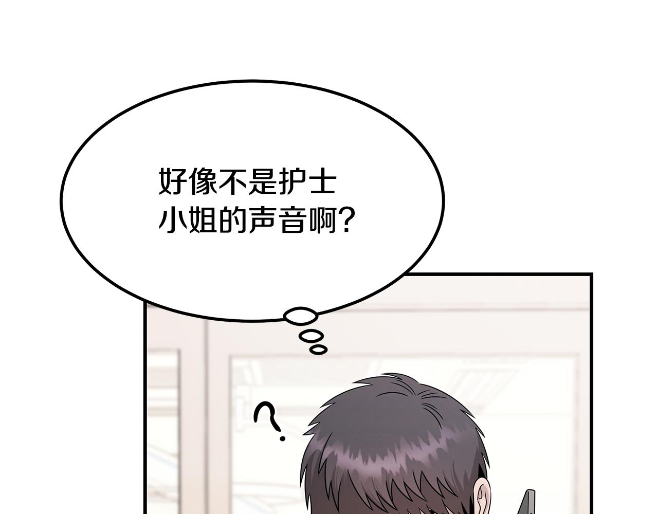 第118话 卑劣的交易29