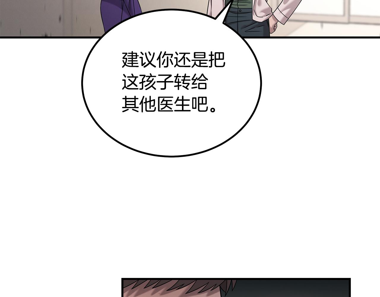 第118话 卑劣的交易33