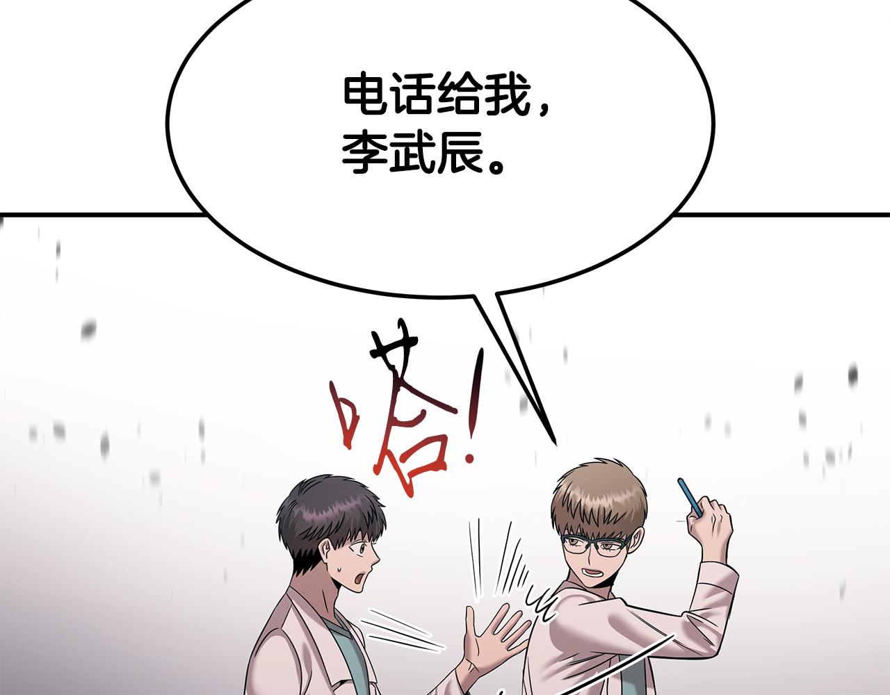 第118话 卑劣的交易36