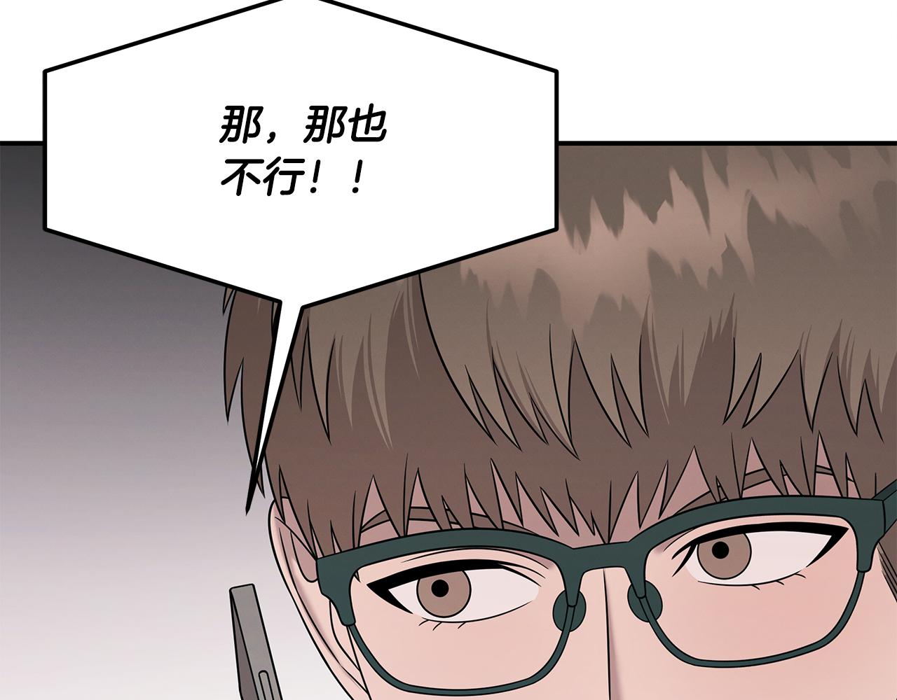 第118话 卑劣的交易45