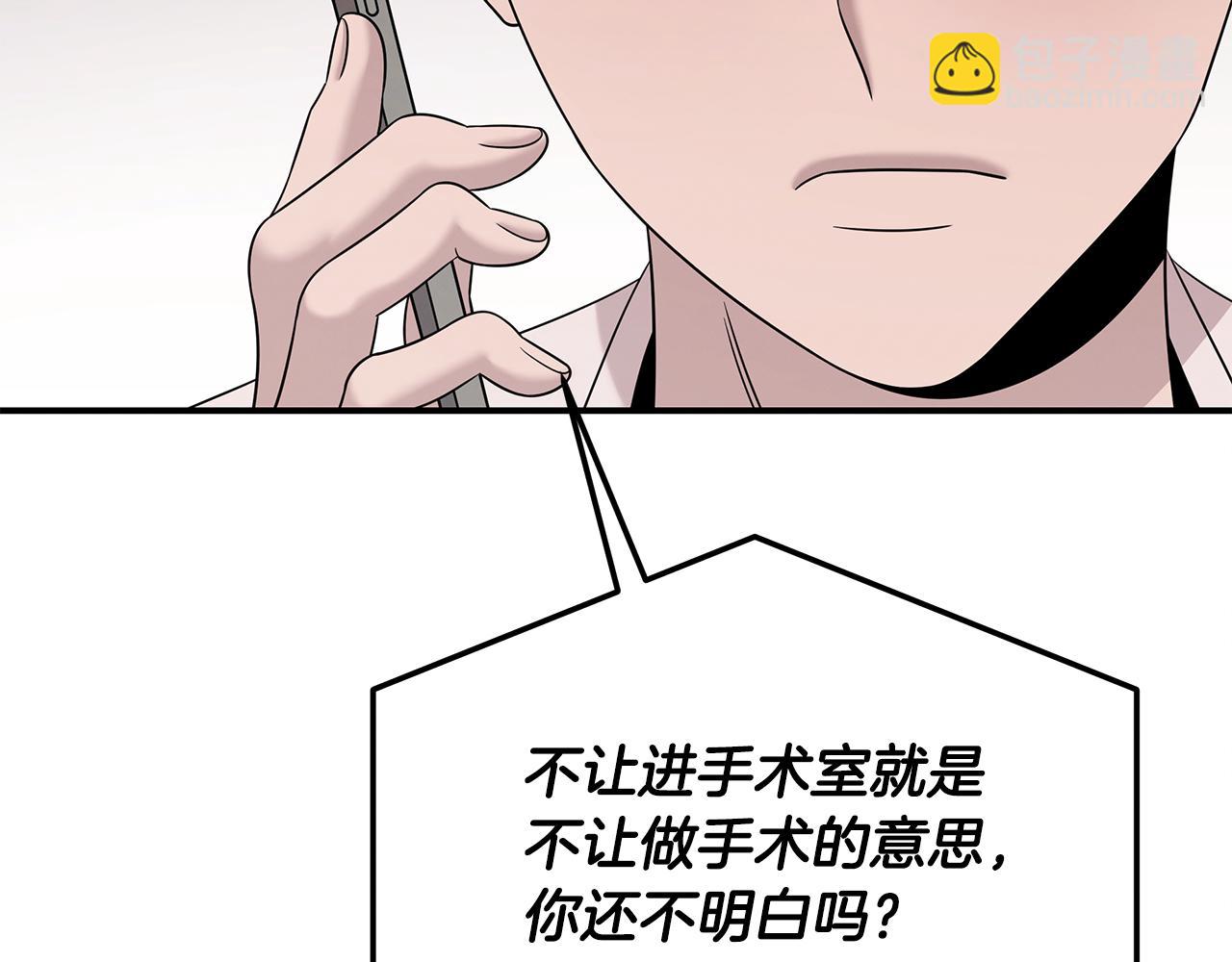 第118话 卑劣的交易46