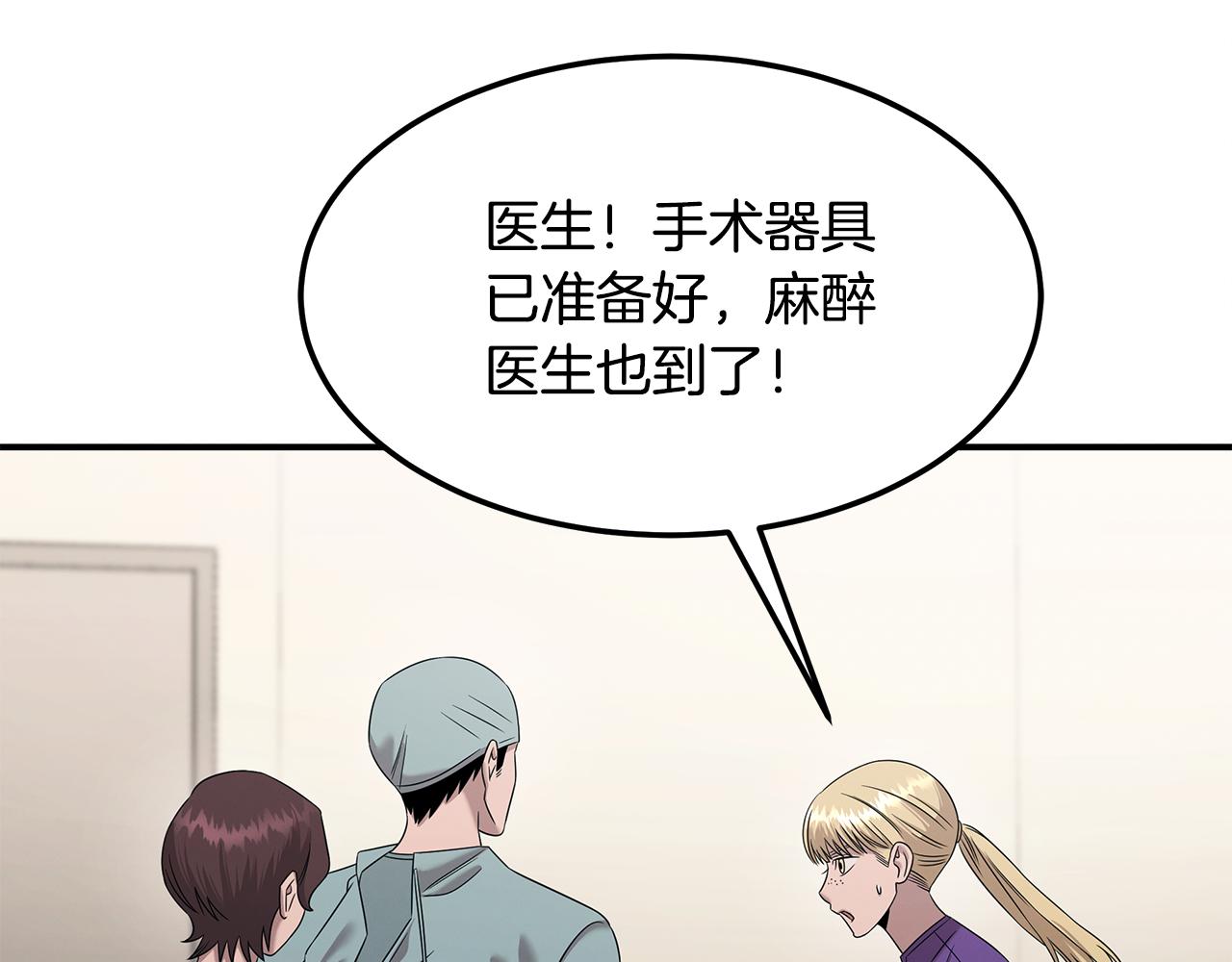 第118话 卑劣的交易86