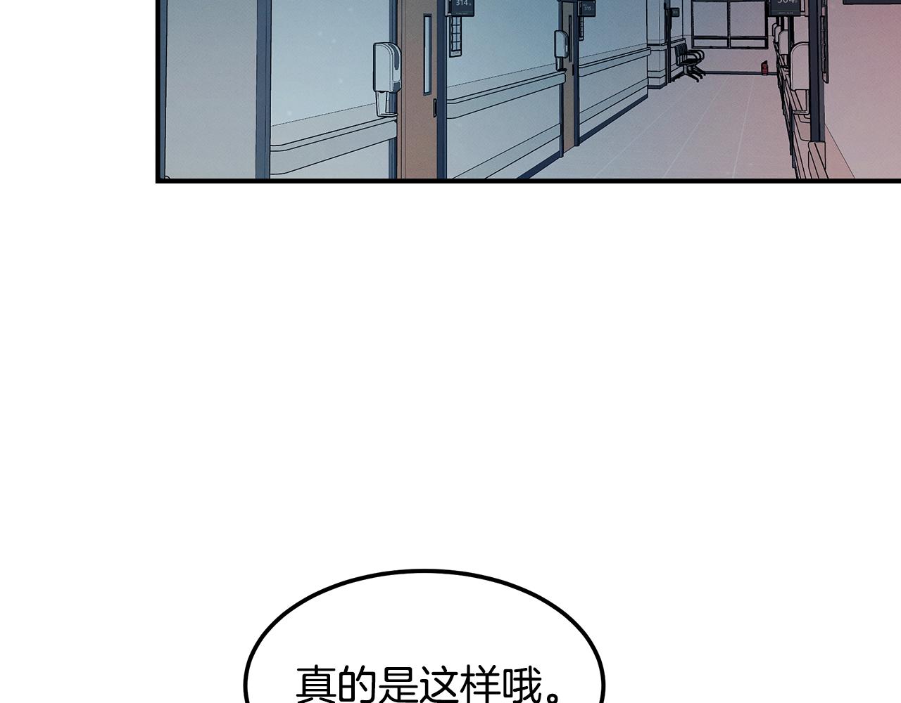 第121话 手术开始10