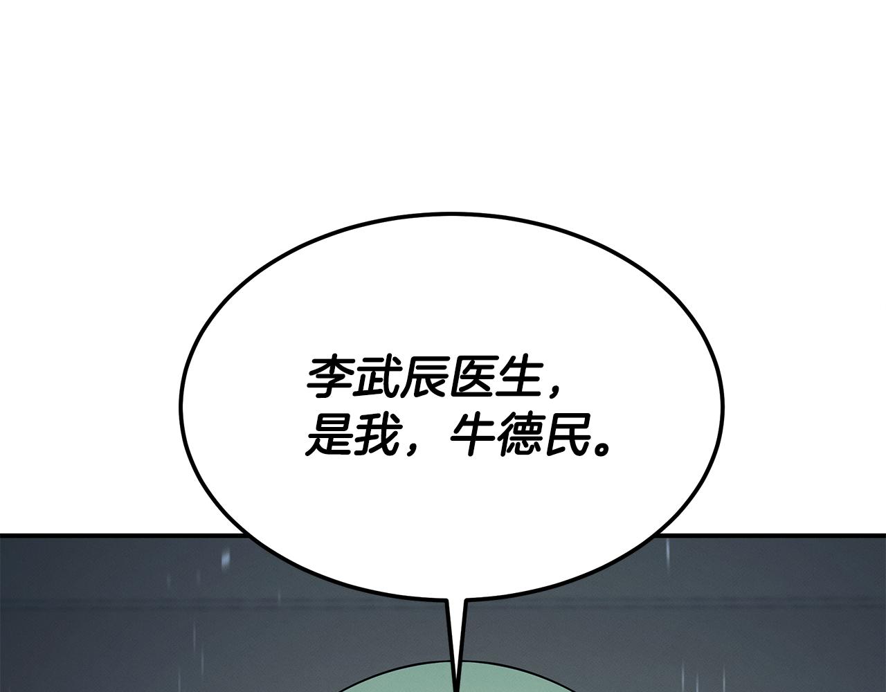 第121话 手术开始117