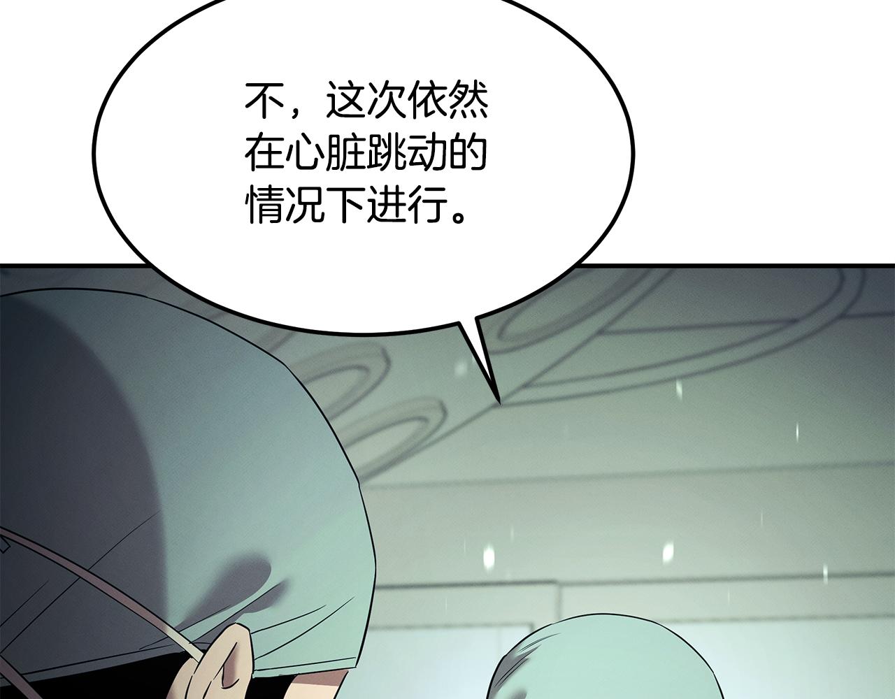 第121话 手术开始148